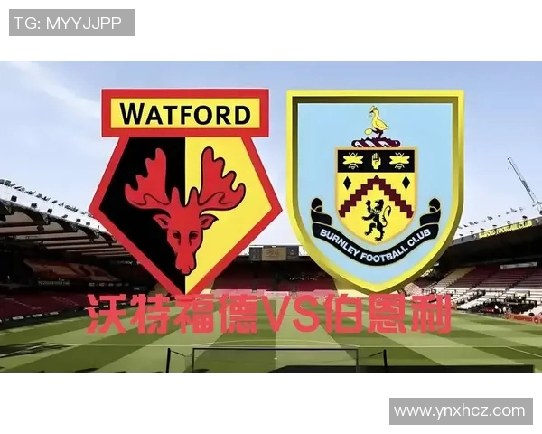 伯恩利与沃特福德激战正酣谁能在英冠赛场笑到最后 伯恩利与沃特福德激战正酣谁能在英冠赛场笑到最后
